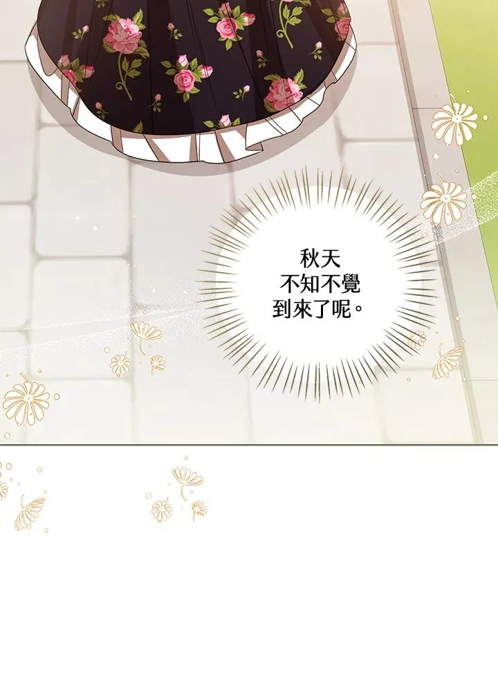 第85话 第3页