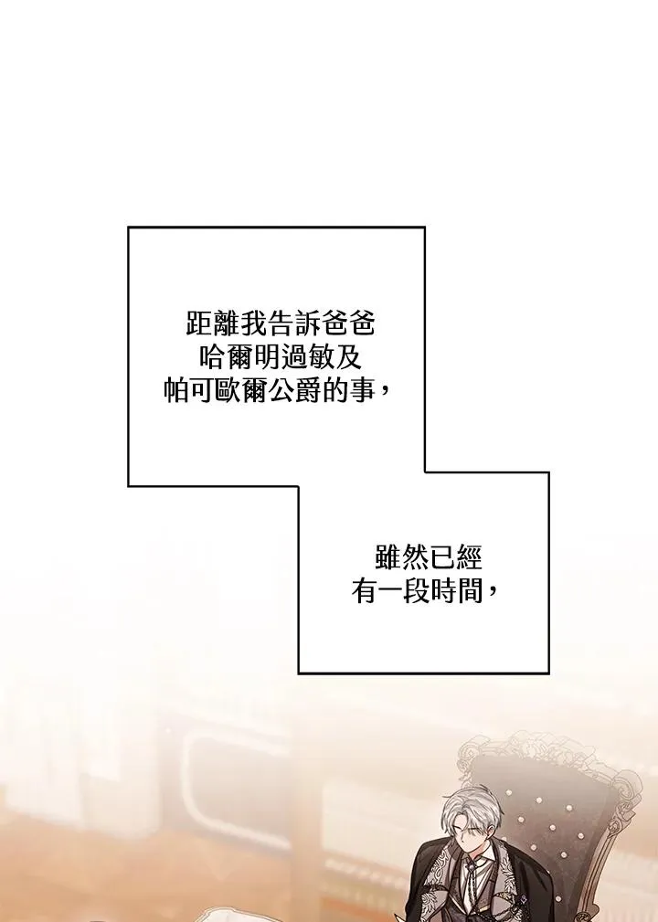 第85话 第4页