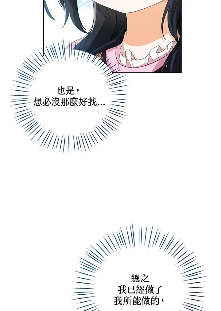 第85话 第7页