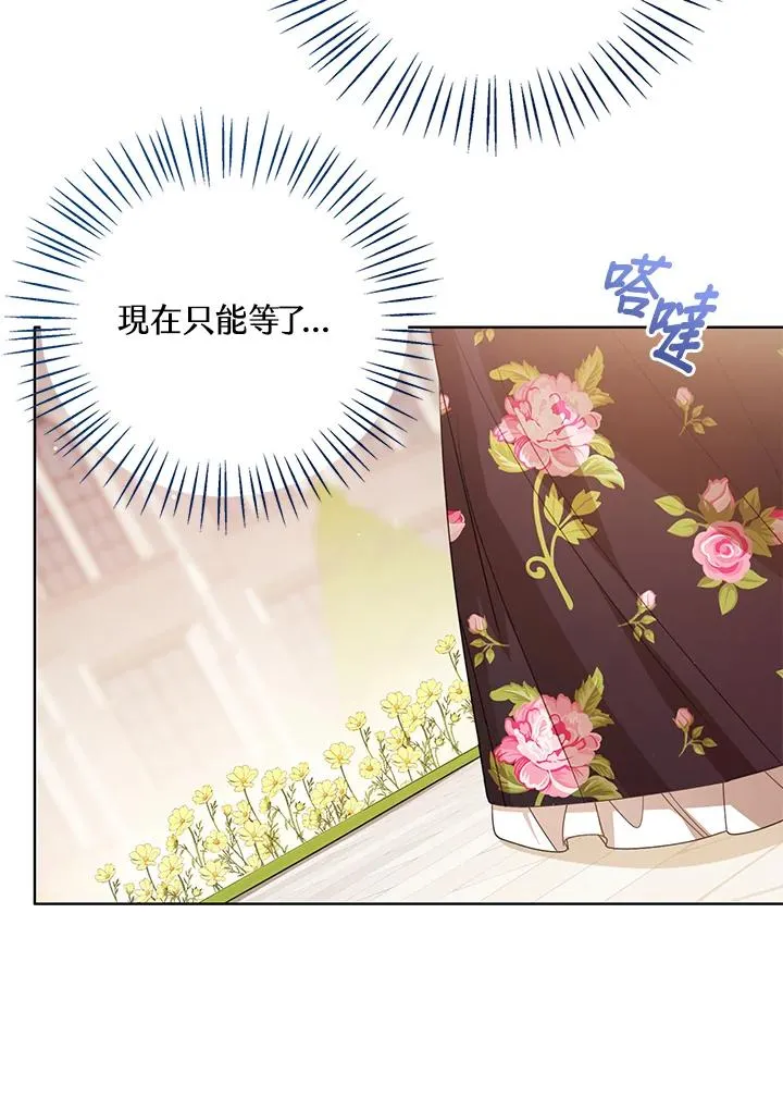 第85话 第8页