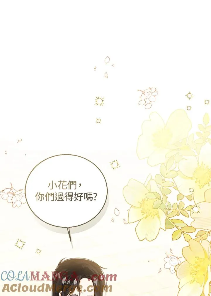第85话 第9页