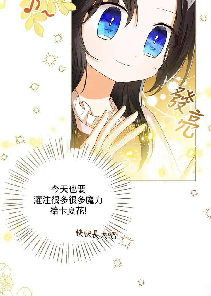 第85话 第11页