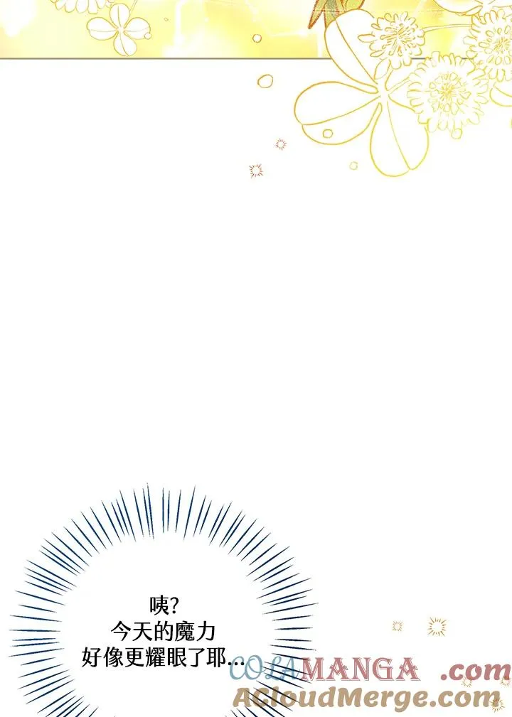 第85话 第13页