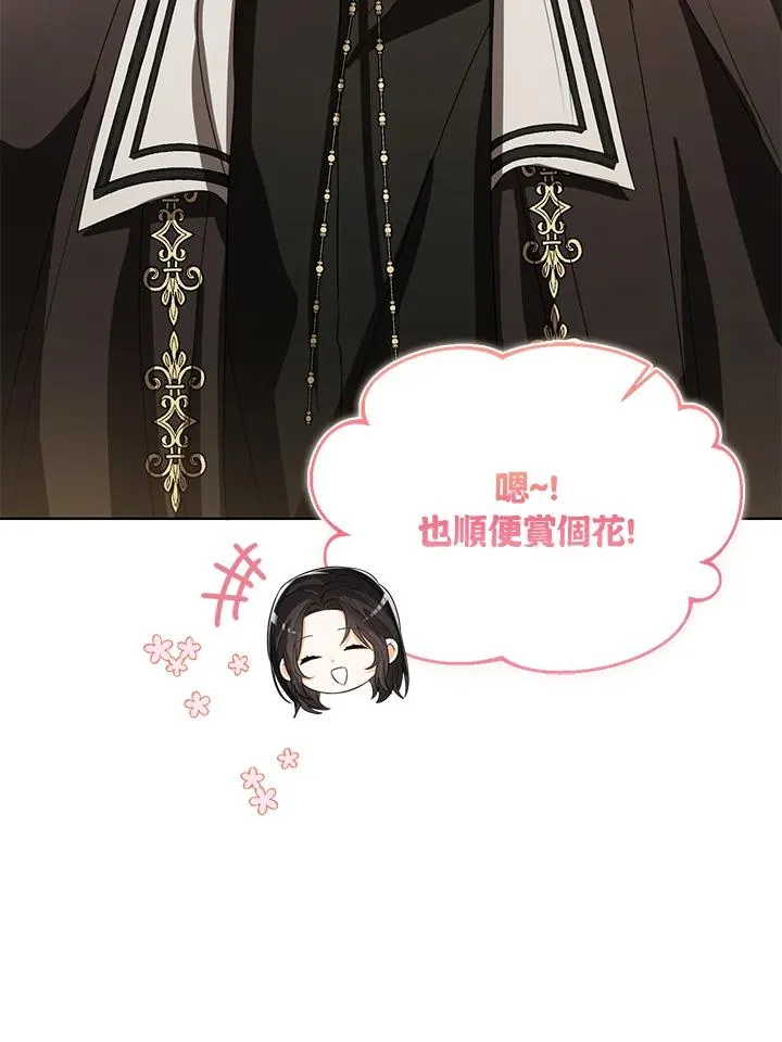 第85话 第20页