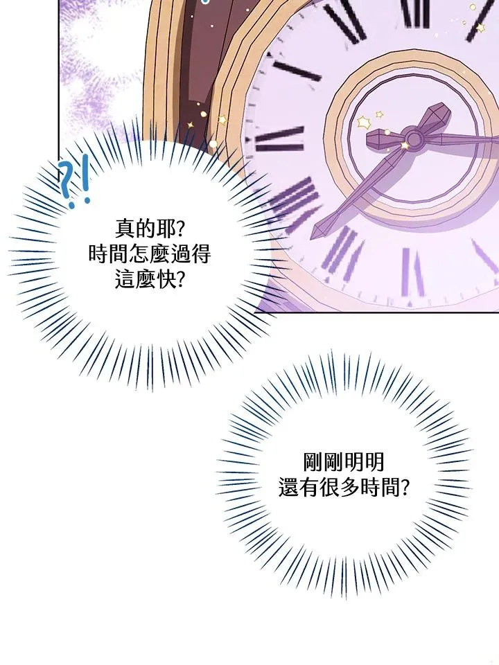 第85话 第23页