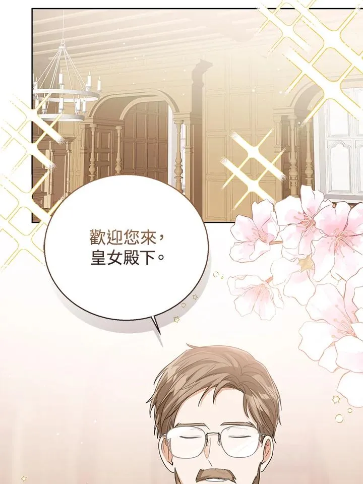 第85话 第28页