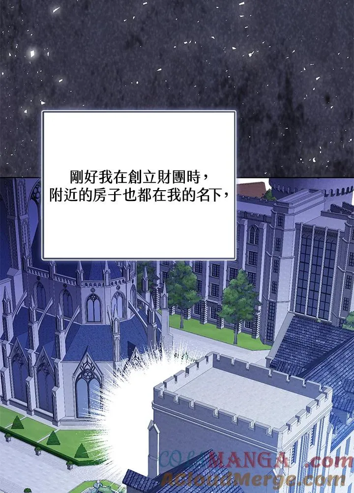 第85话 第33页