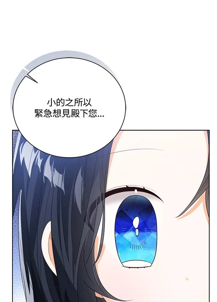 第85话 第36页