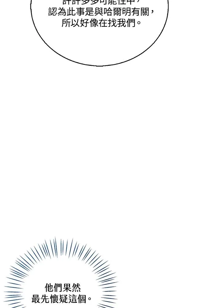 第85话 第40页