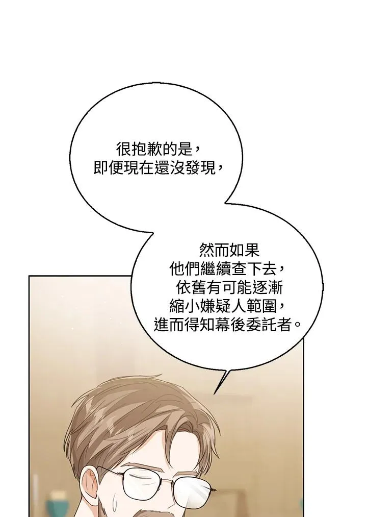 第85话 第44页