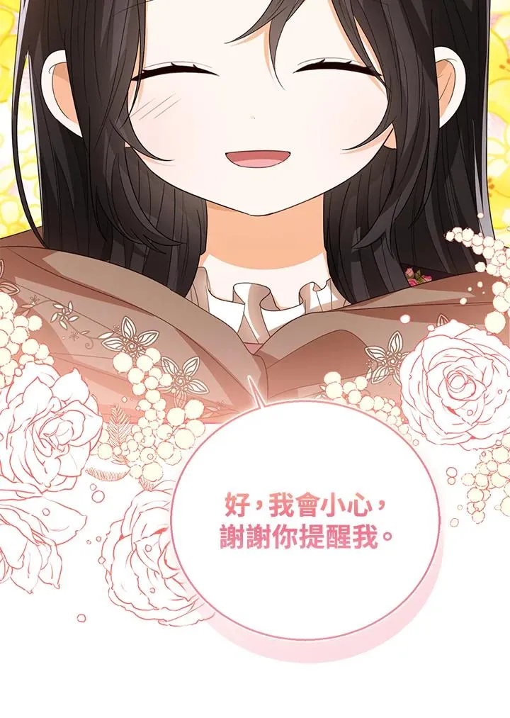 第85话 第48页