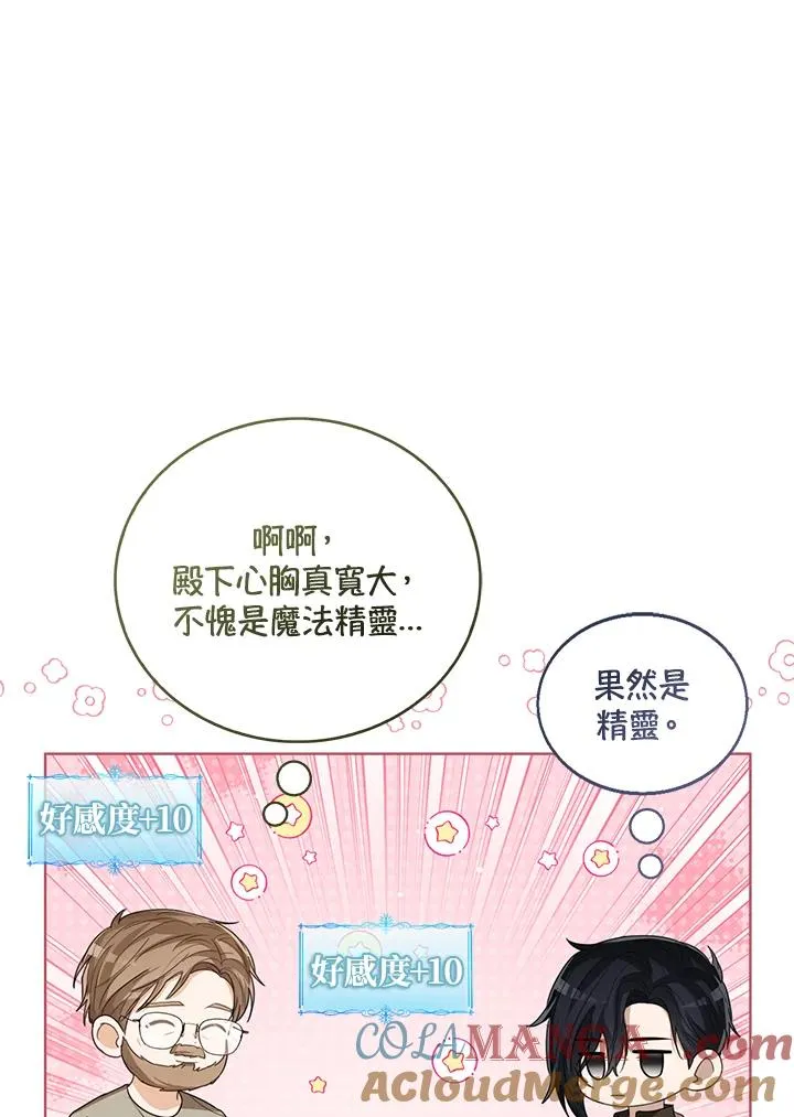 第85话 第49页