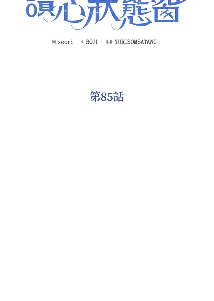 第85话 第52页