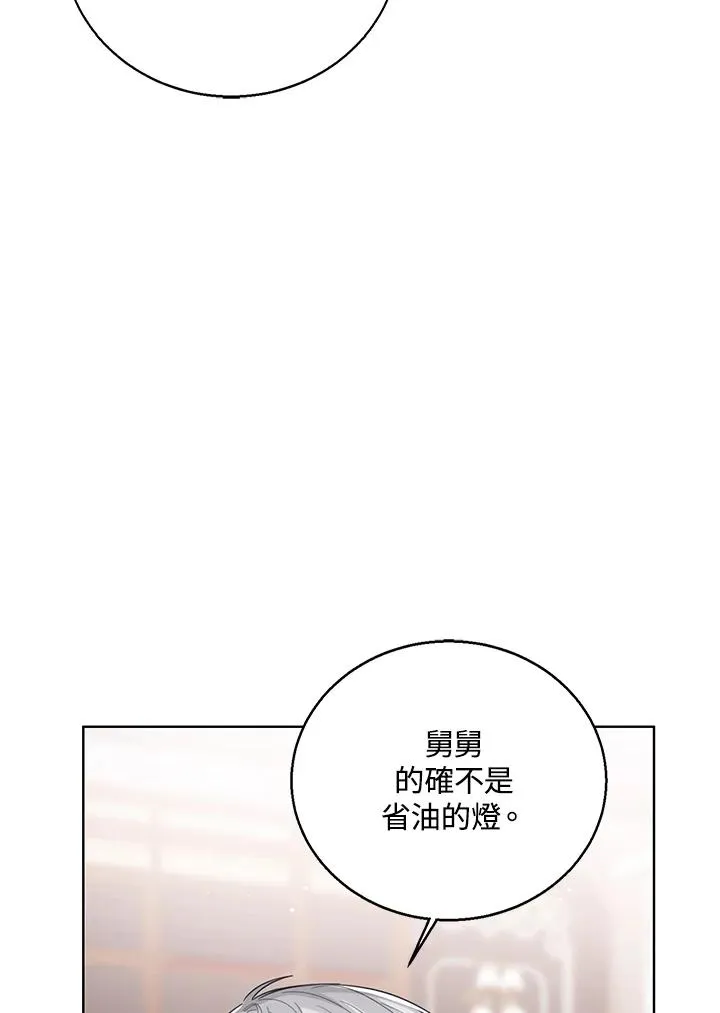第85话 第56页
