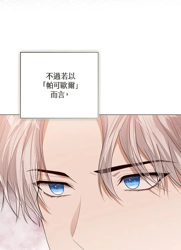 第85话 第64页