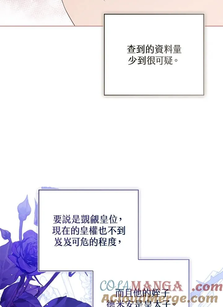 第85话 第65页