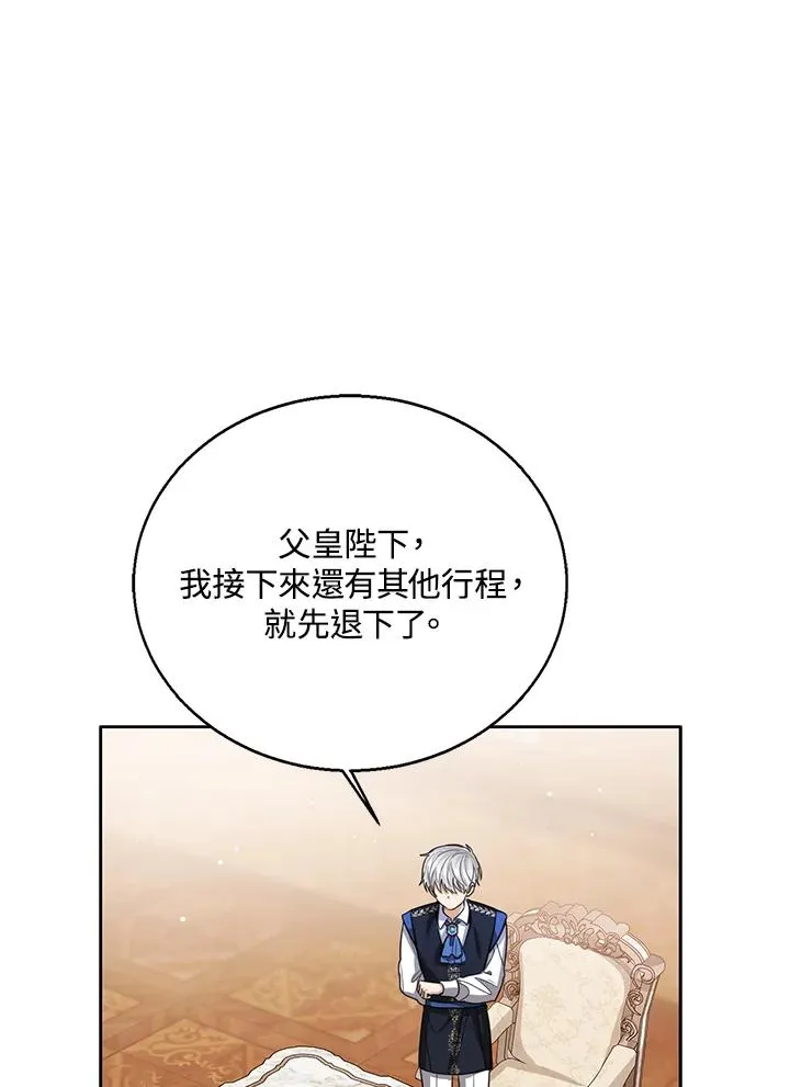 第85话 第68页