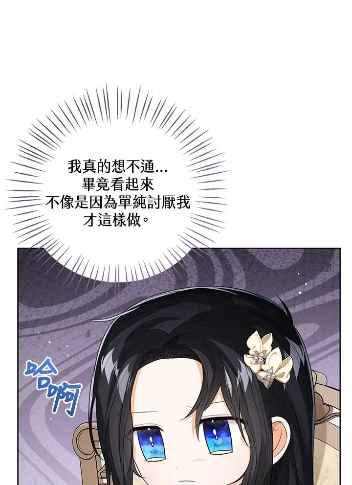 第85话 第70页