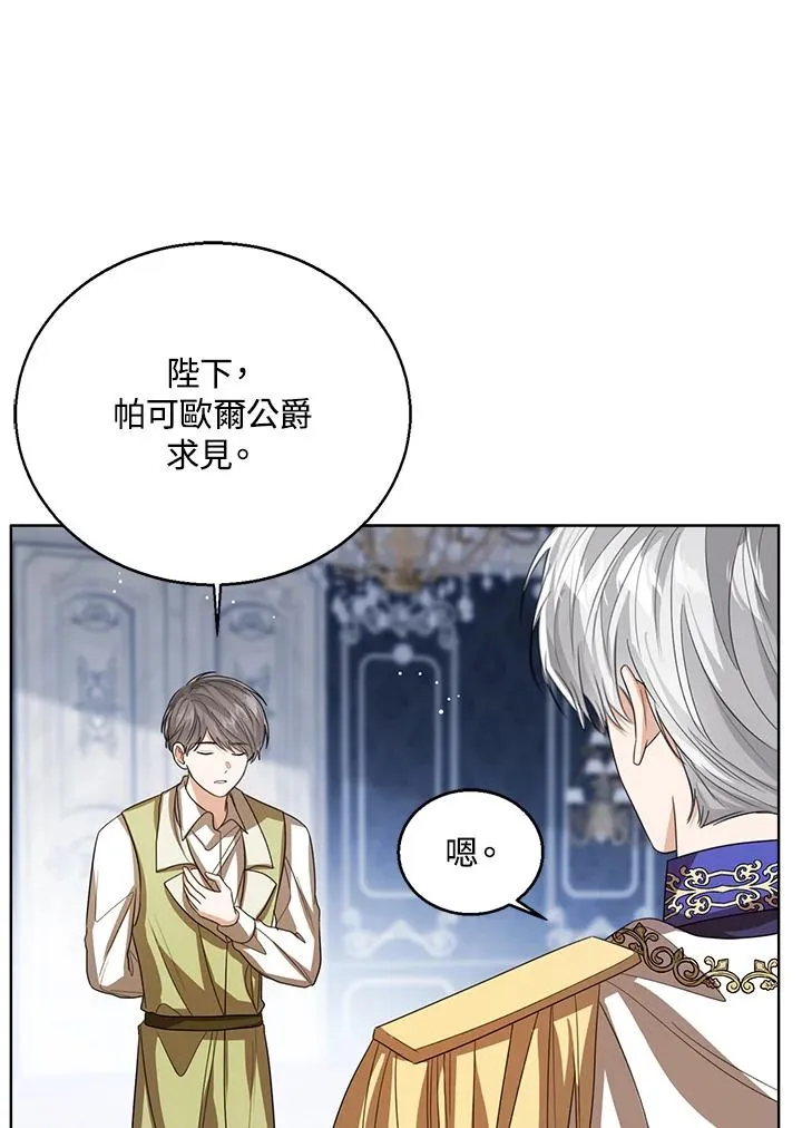 第85话 第72页