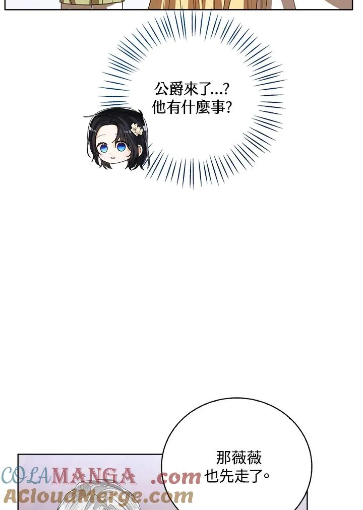 第85话 第73页