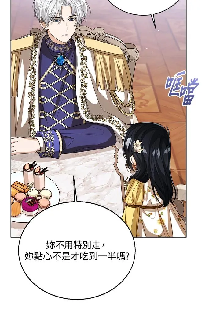 第85话 第74页