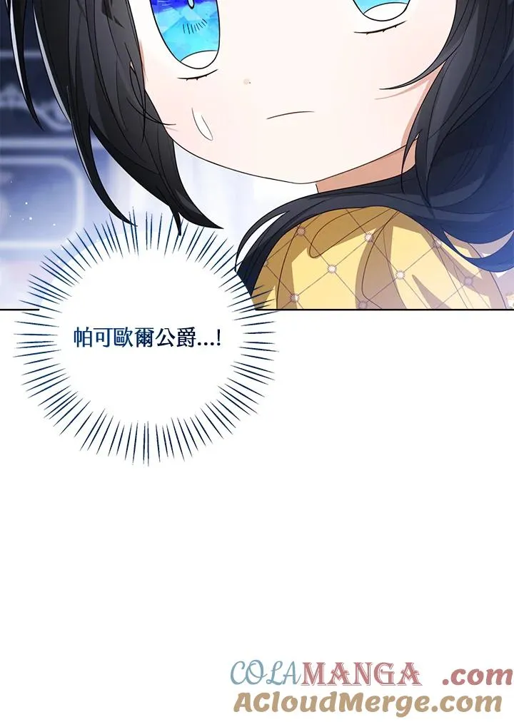 第85话 第77页