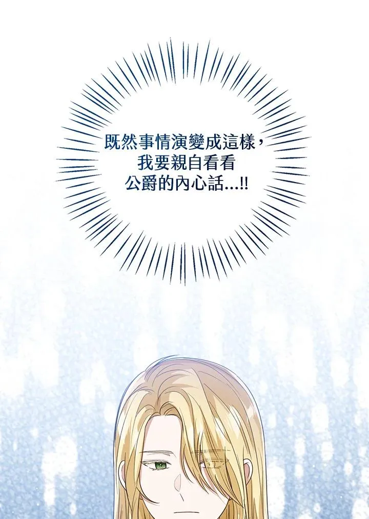 第85话 第78页