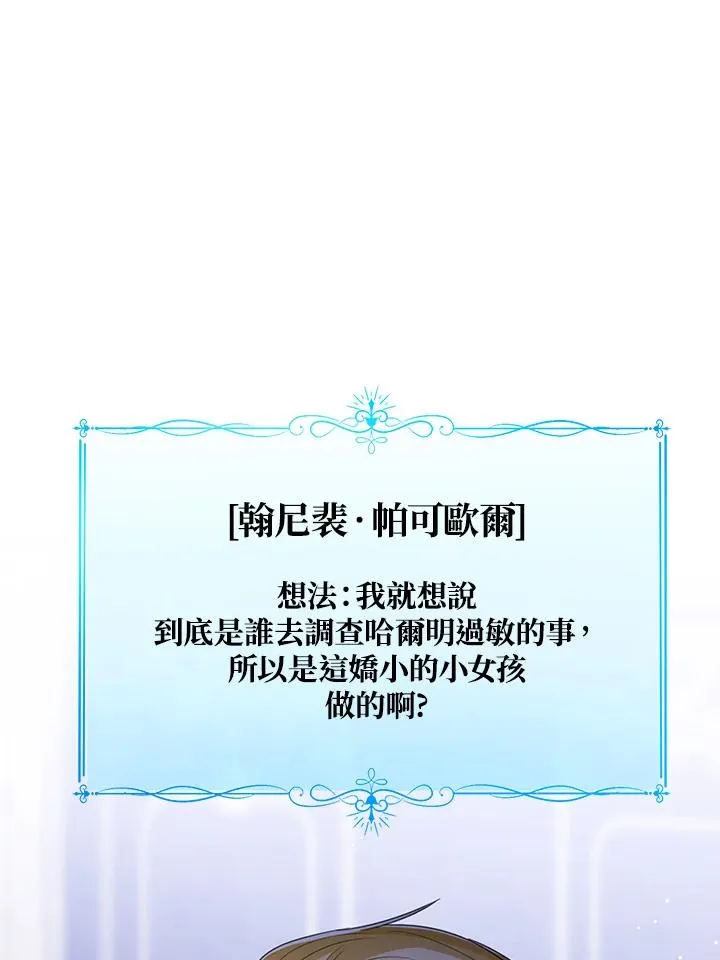 第85话 第84页