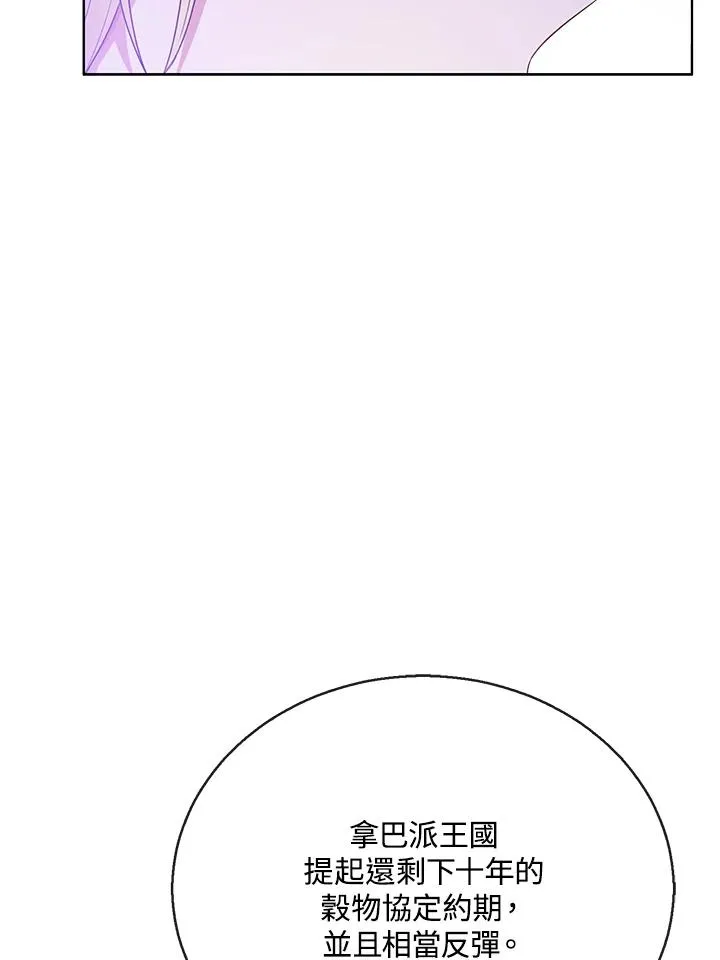 第85话 第90页