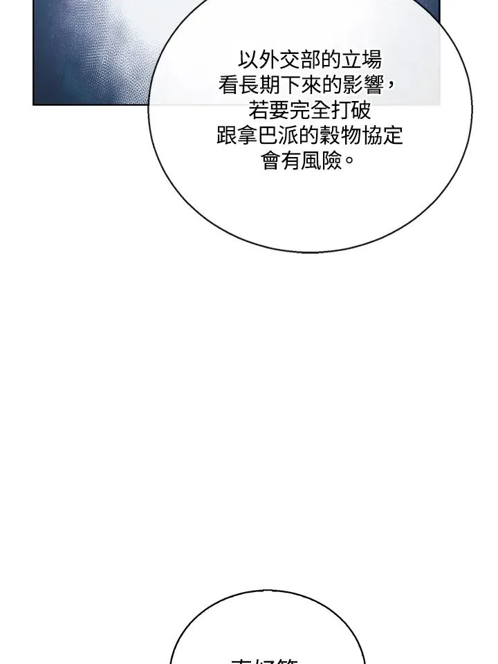第85话 第92页
