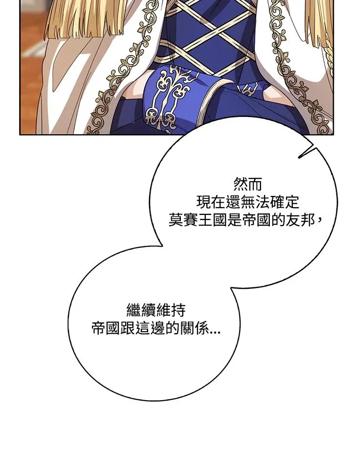 第85话 第94页