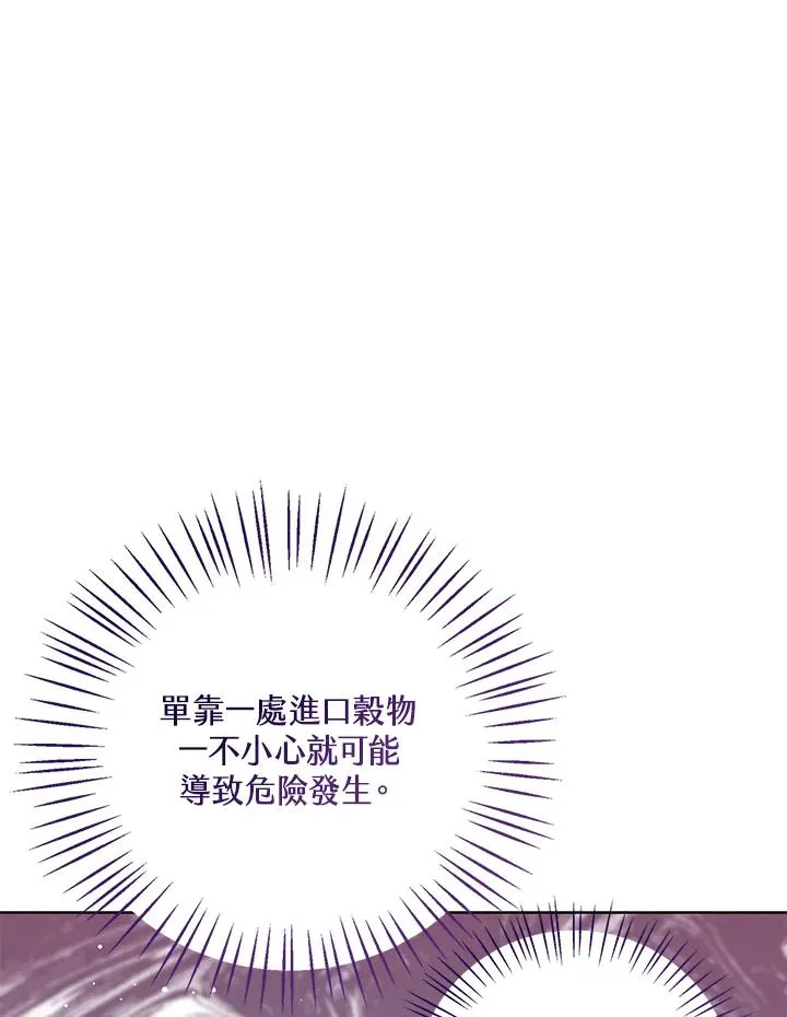 第85话 第98页