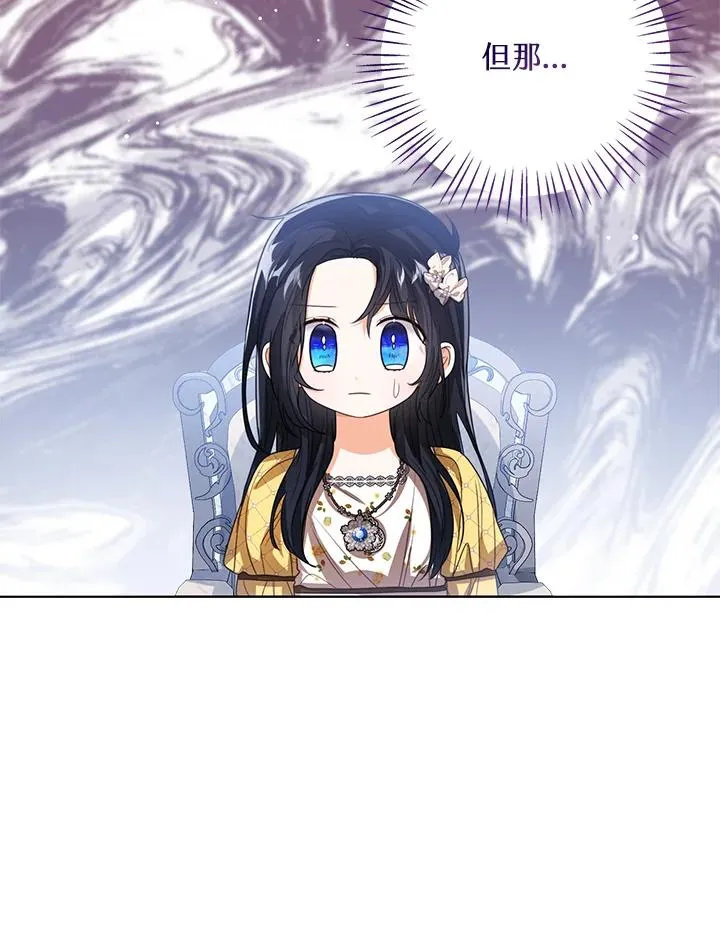 第85话 第99页