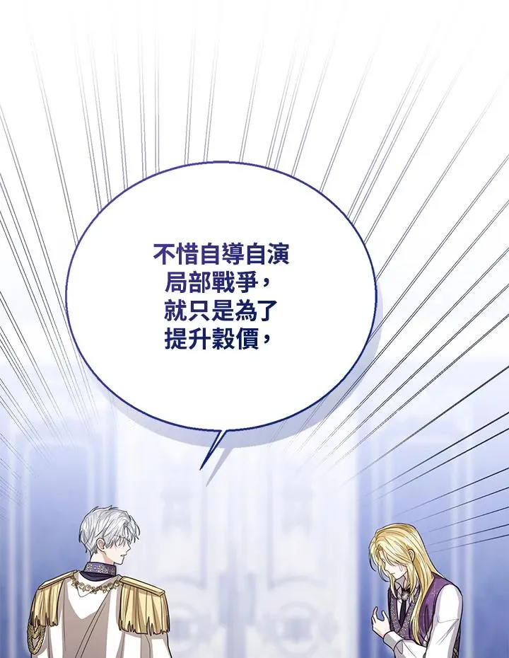 第85话 第102页