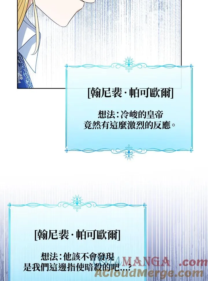 第85话 第105页