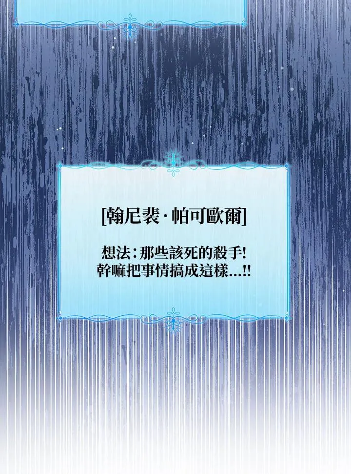 第85话 第106页