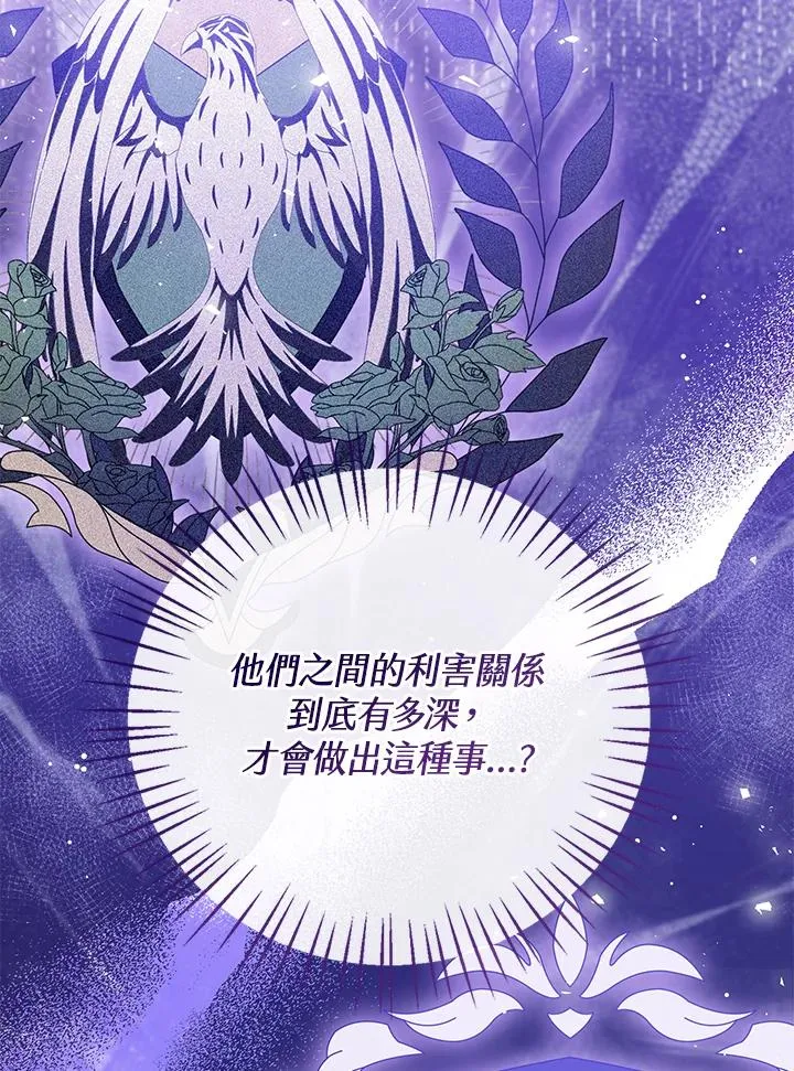 第85话 第110页