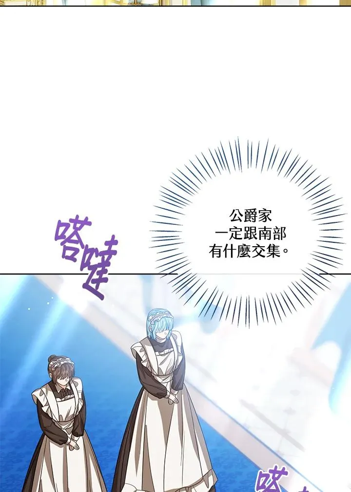 第86话 第2页