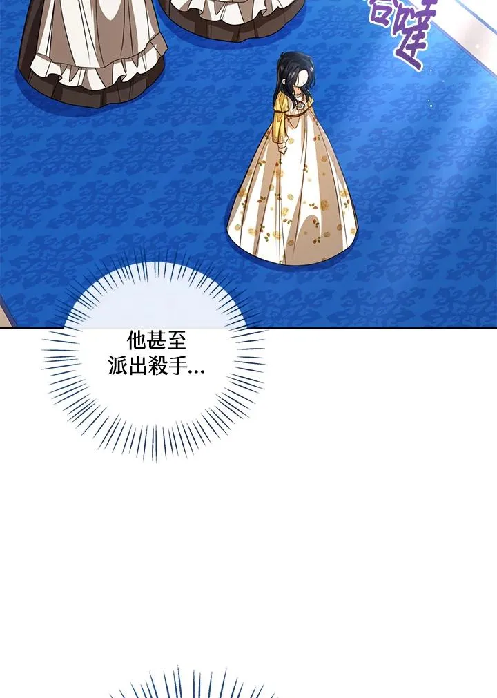 第86话 第3页