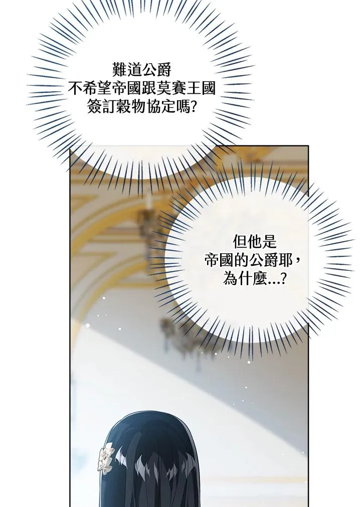 第86话 第4页