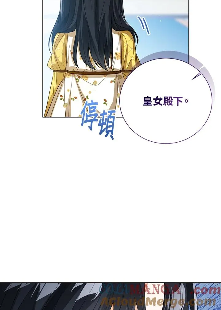 第86话 第5页
