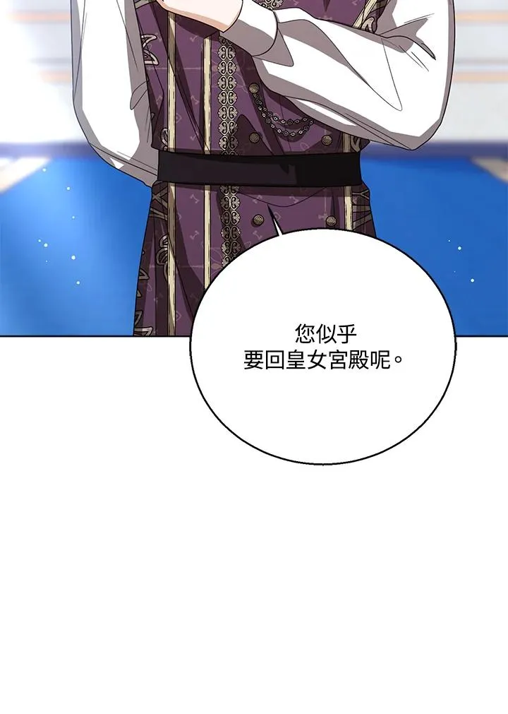 第86话 第8页