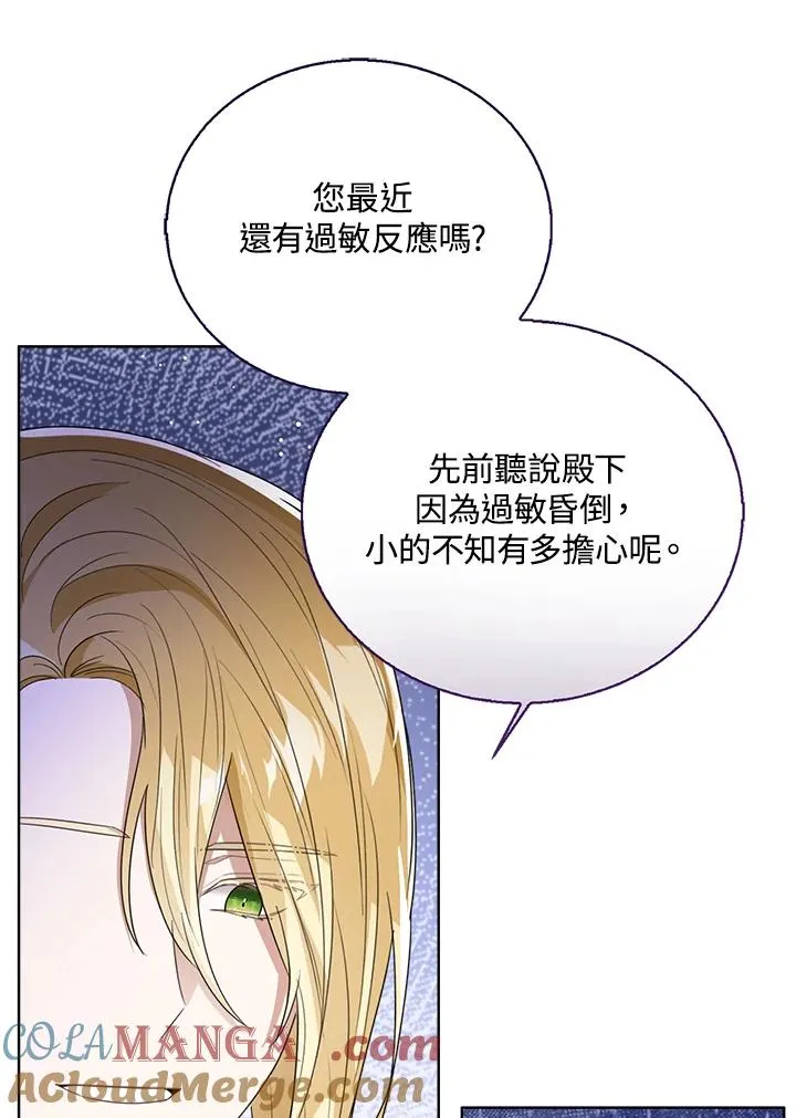 第86话 第9页