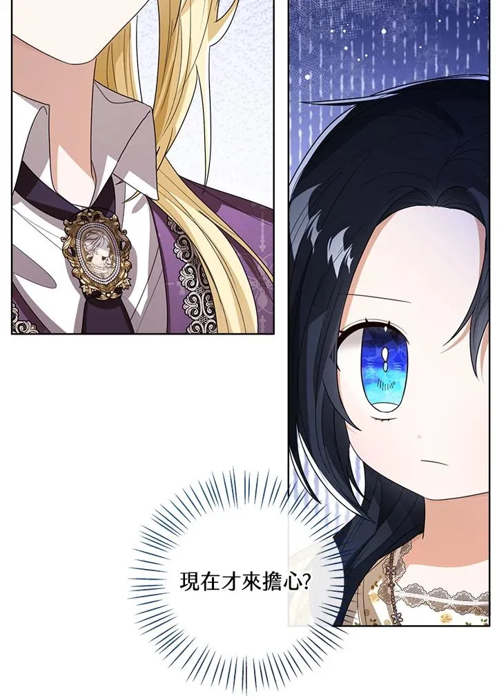 第86话 第10页