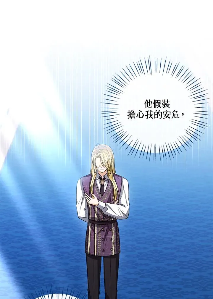 第86话 第11页