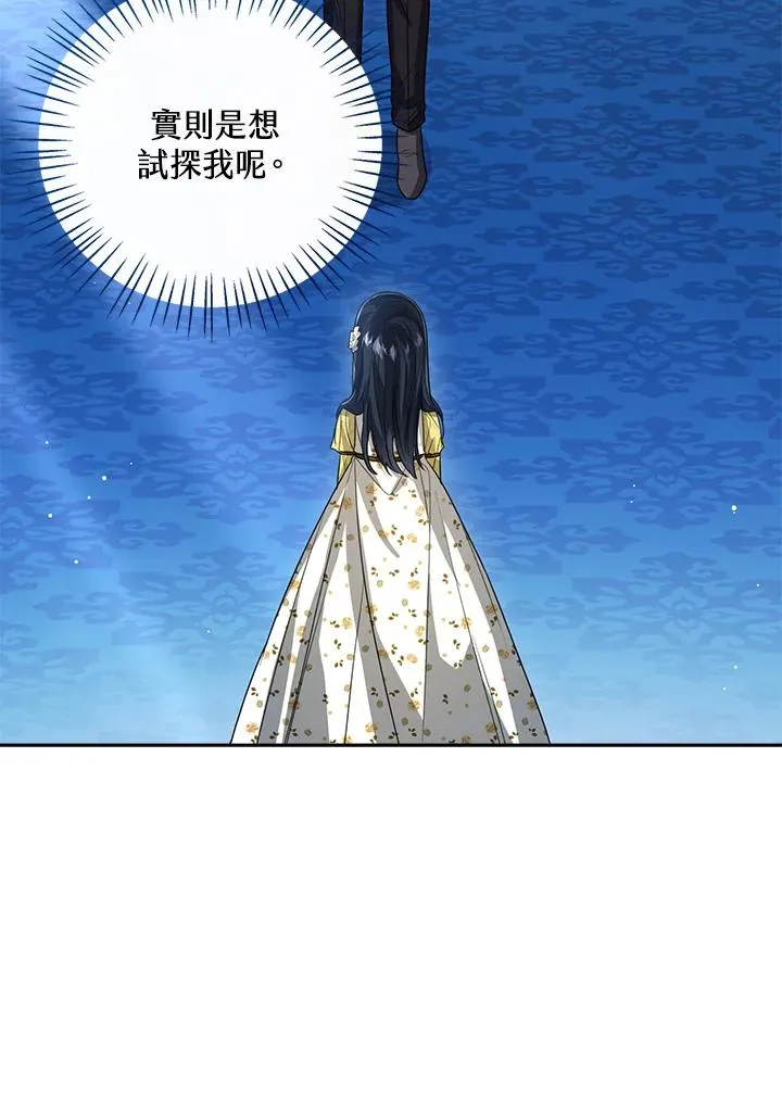 第86话 第12页