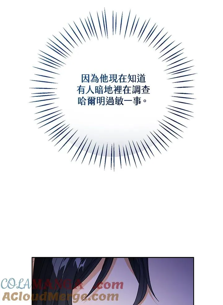 第86话 第13页