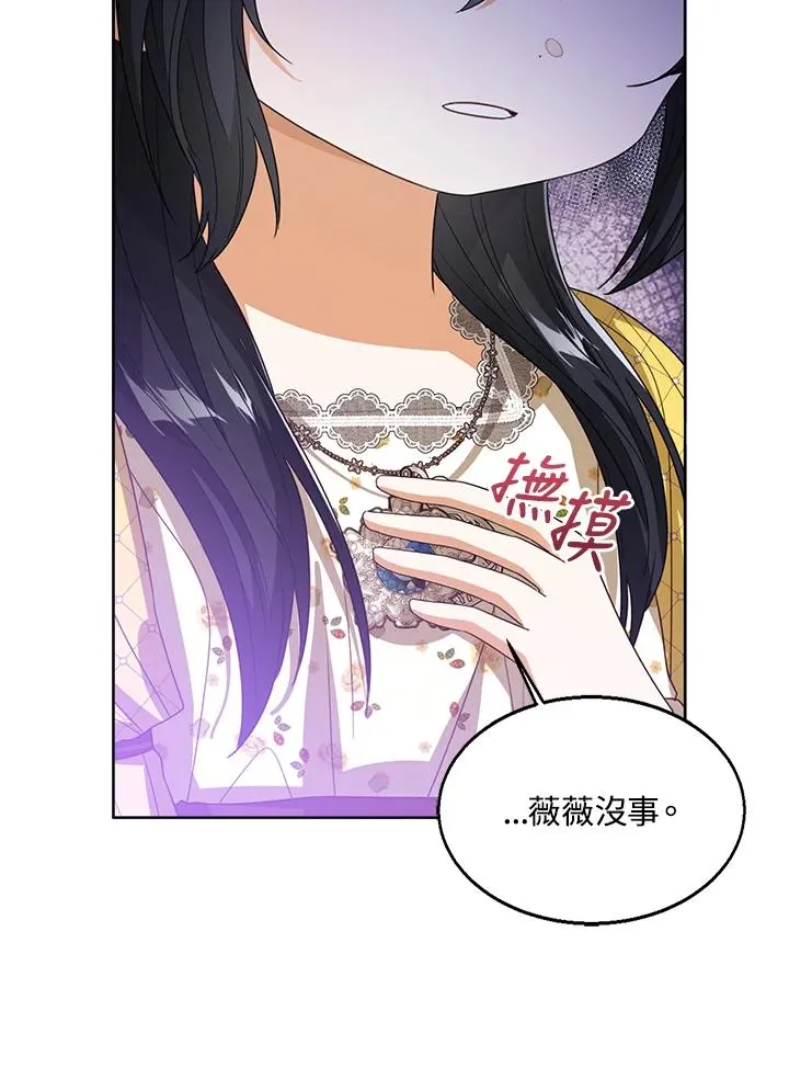 第86话 第14页