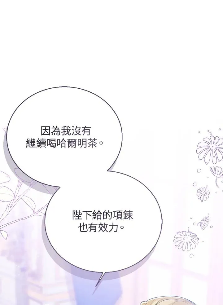 第86话 第15页