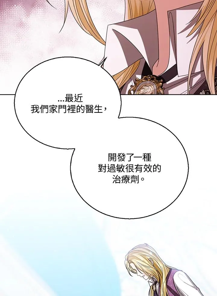 第86话 第20页